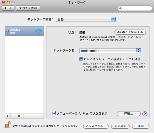 スクリーンショット 2011 05 21 16 54 17